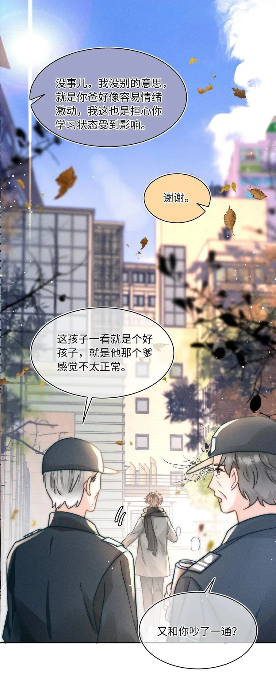 051 我们一人一只？ 第34页