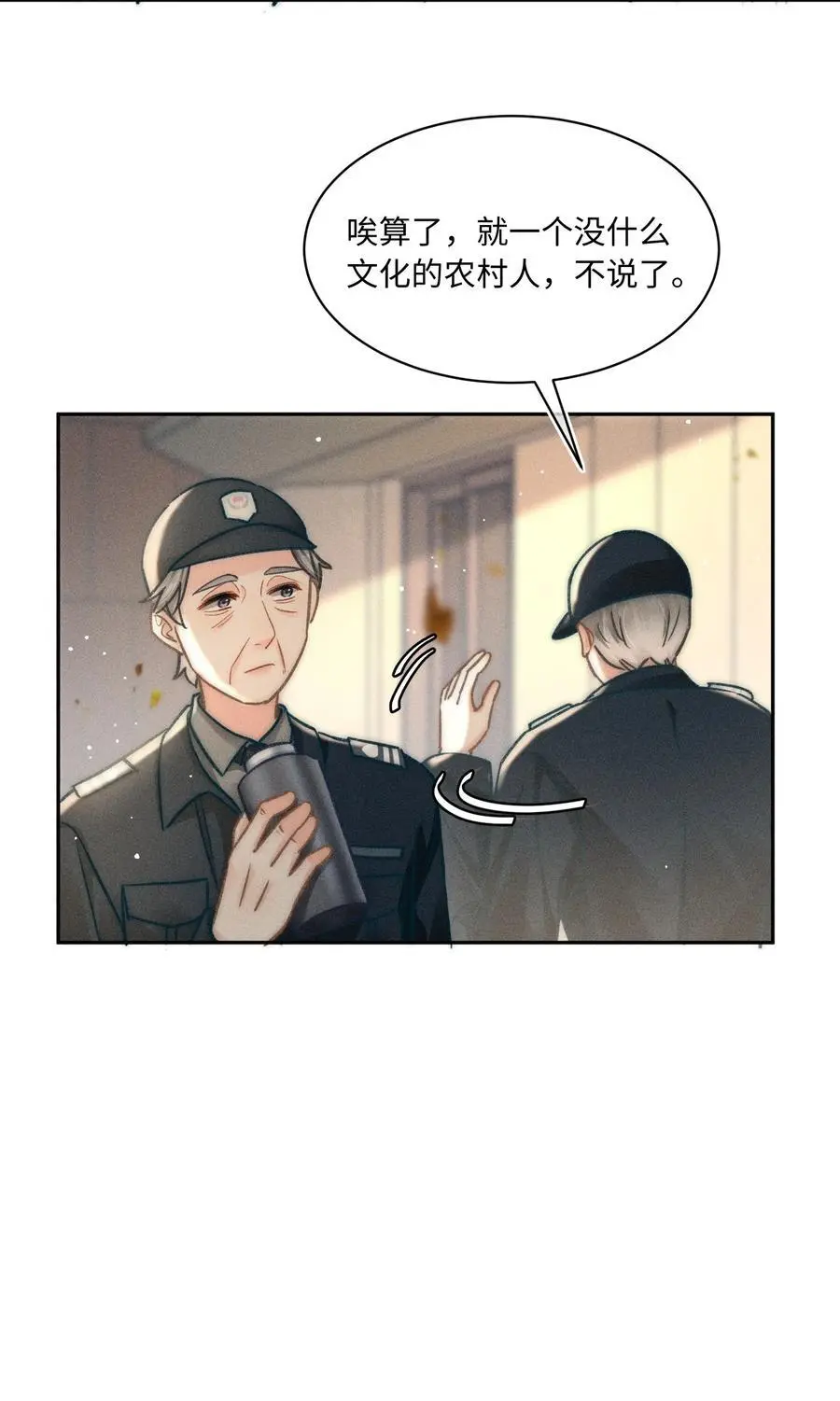 051 我们一人一只？ 第36页