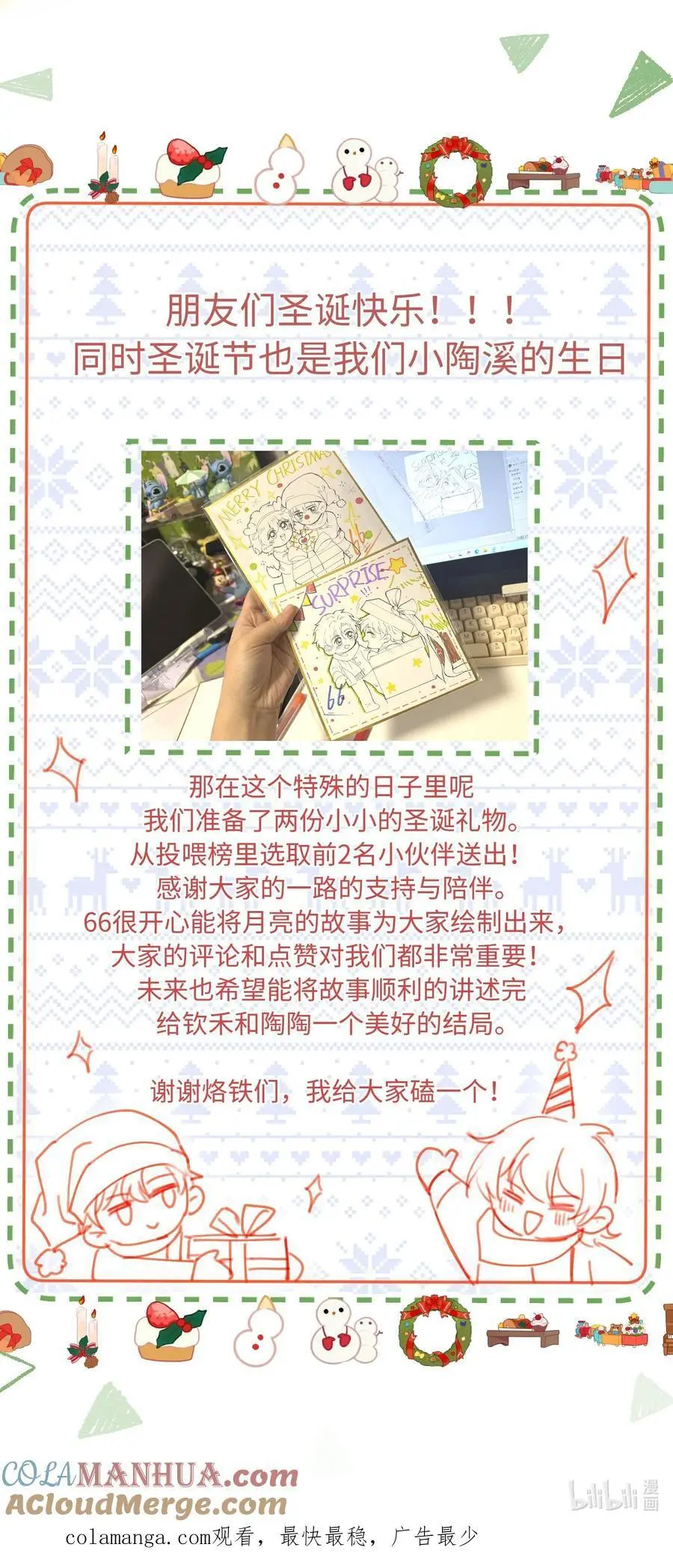 圣诞 活动 第7页