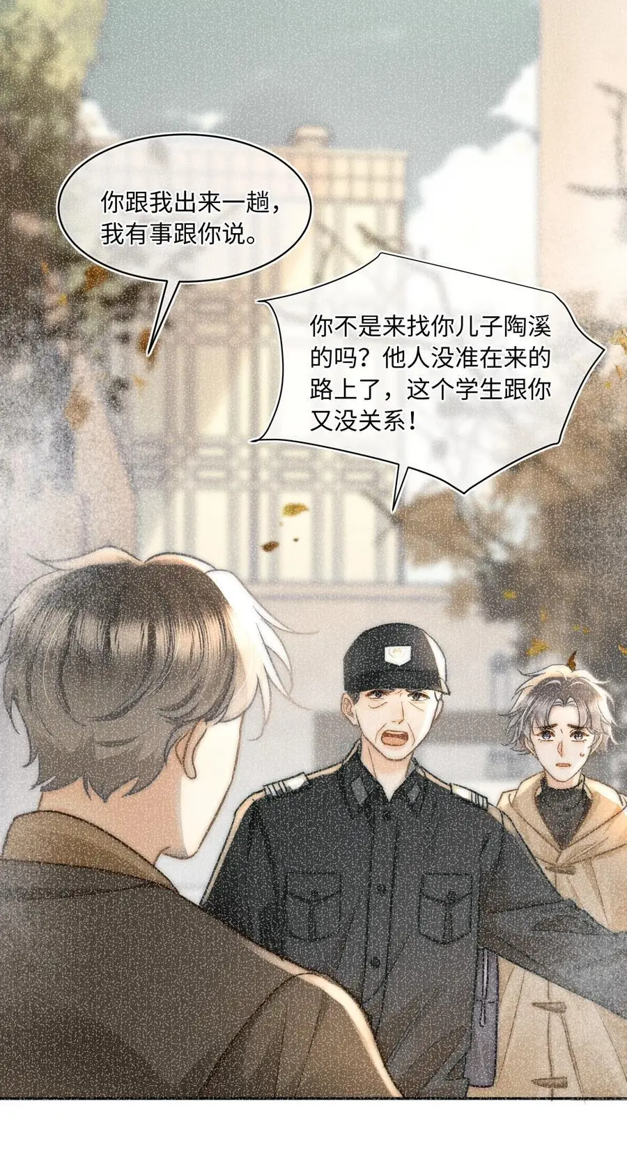 053 是很漂亮！ 第4页