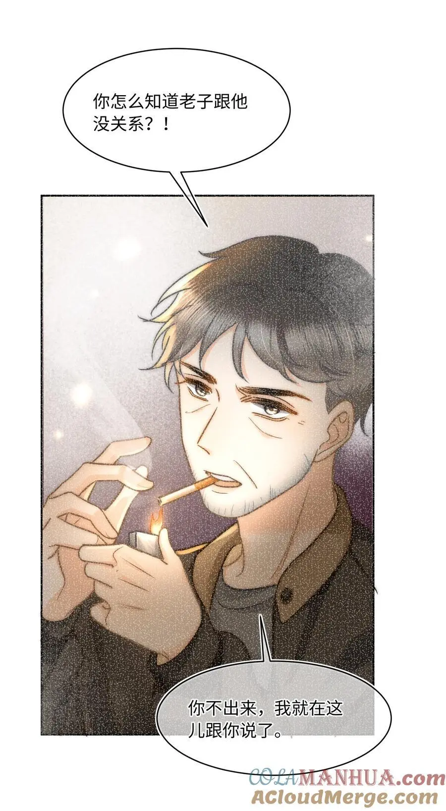 053 是很漂亮！ 第5页