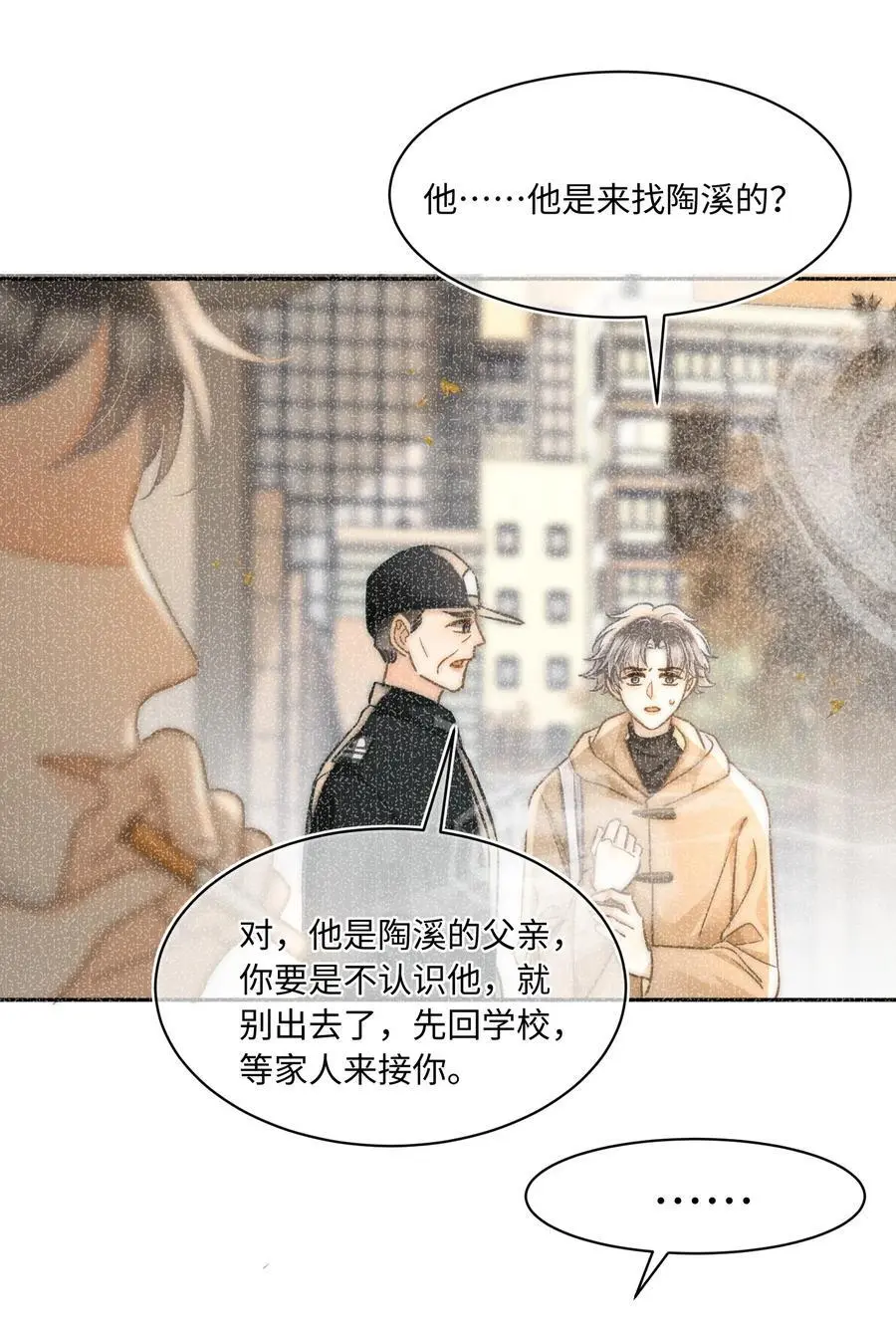 053 是很漂亮！ 第6页