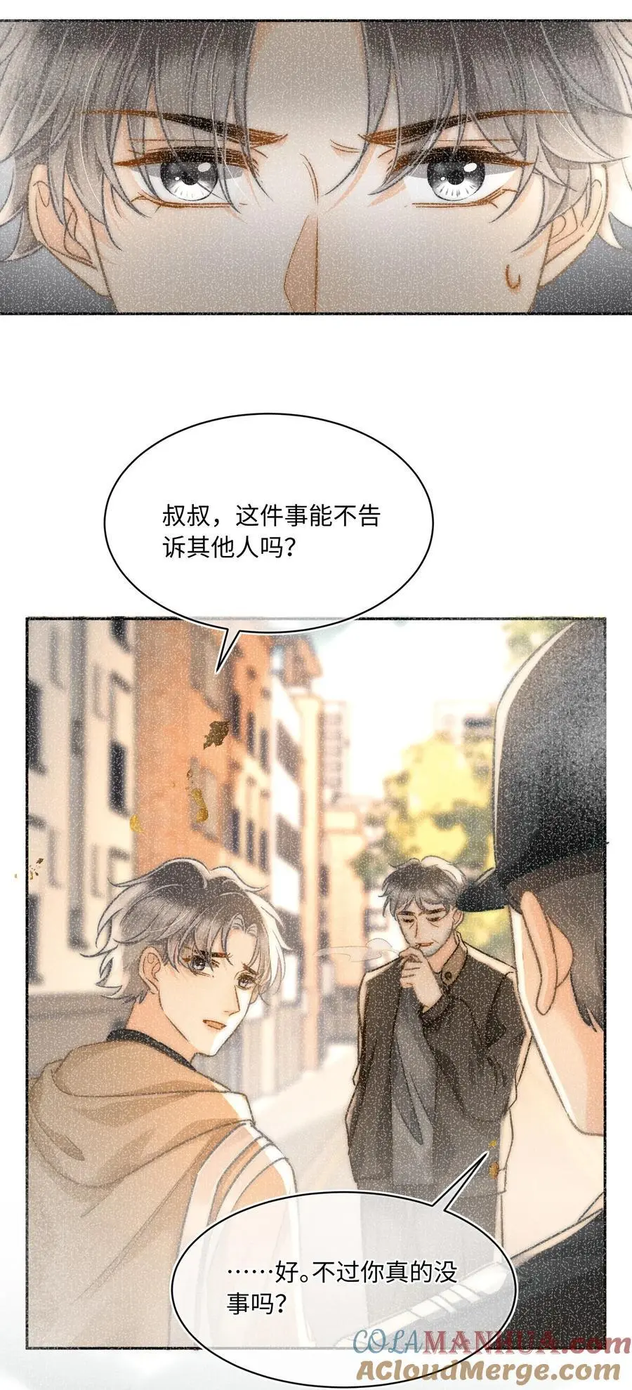 053 是很漂亮！ 第7页