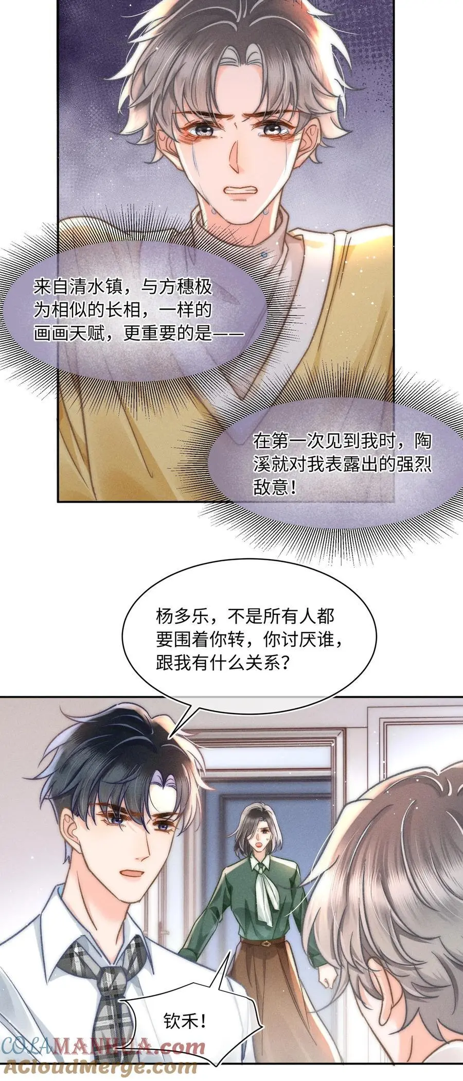 053 是很漂亮！ 第11页