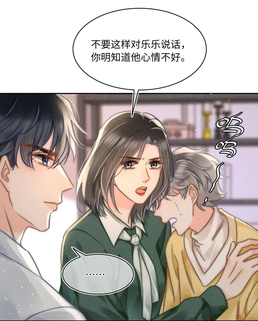 053 是很漂亮！ 第12页