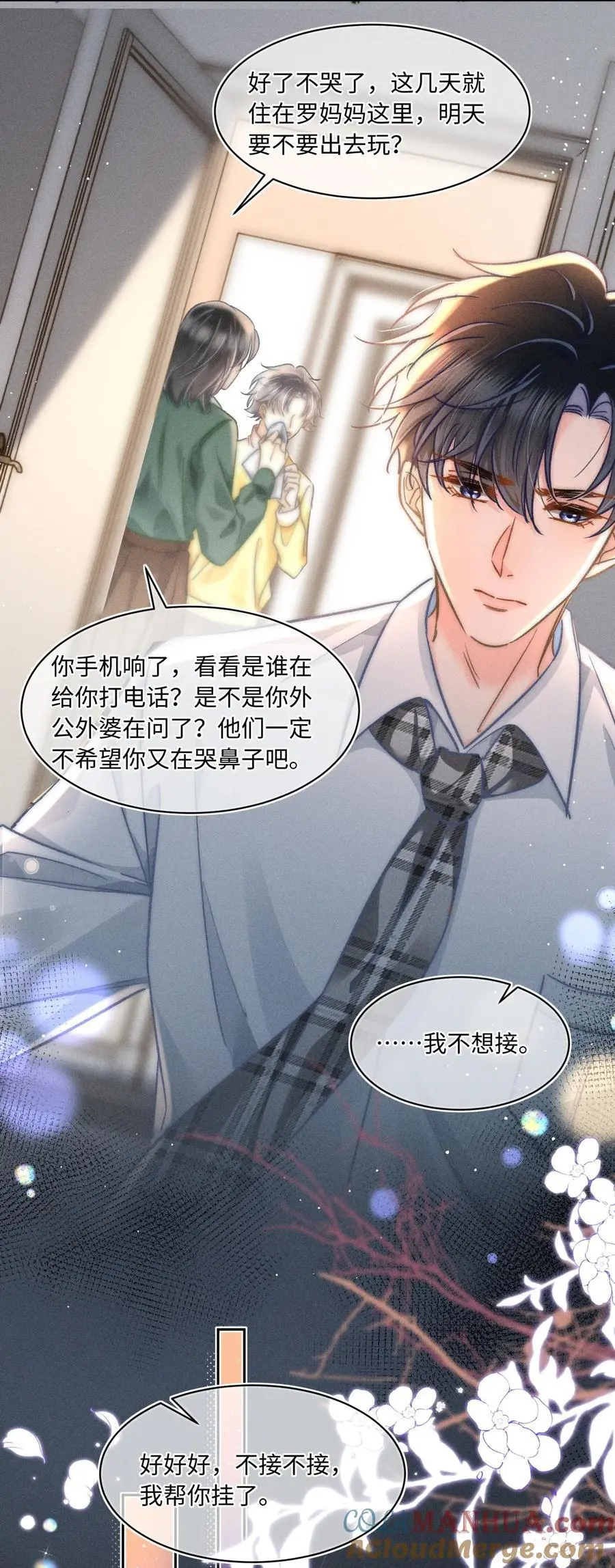 053 是很漂亮！ 第13页