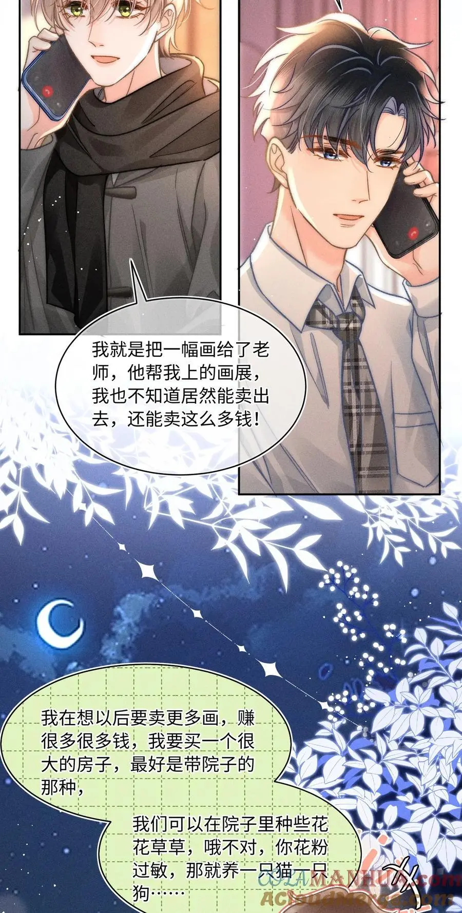 053 是很漂亮！ 第21页