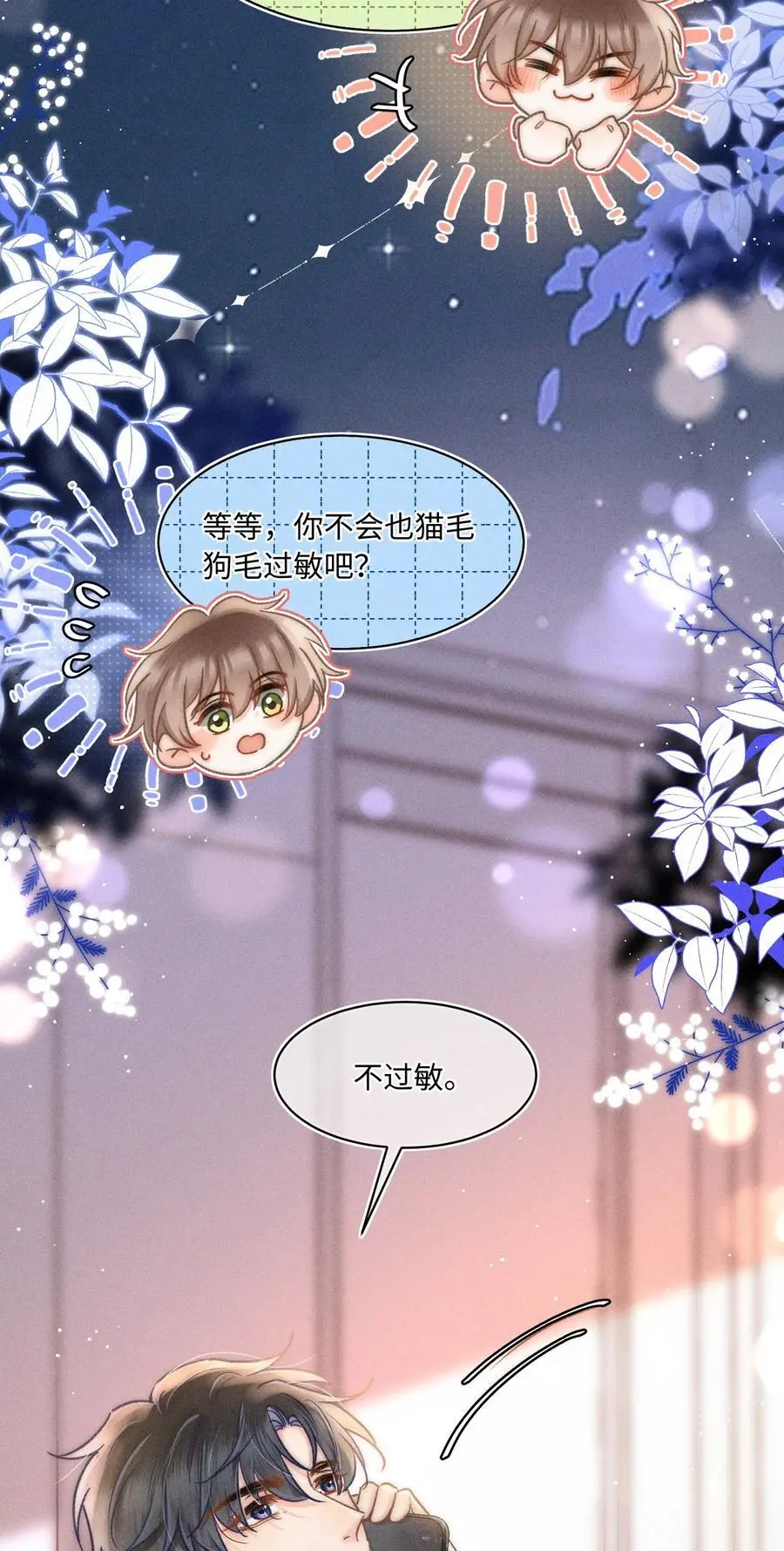 053 是很漂亮！ 第22页