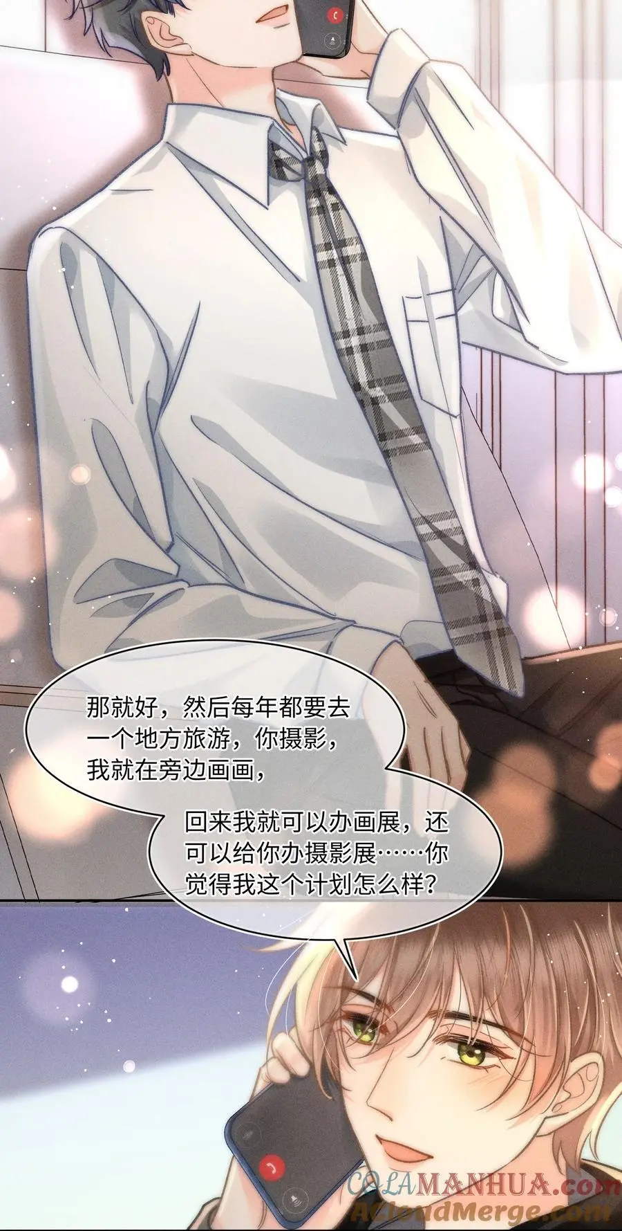 053 是很漂亮！ 第23页