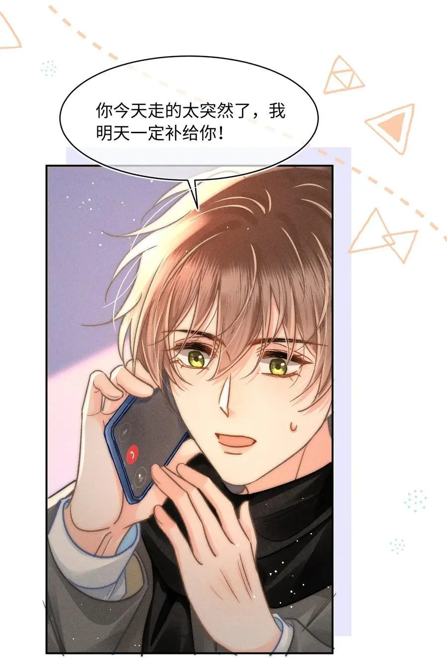 053 是很漂亮！ 第26页