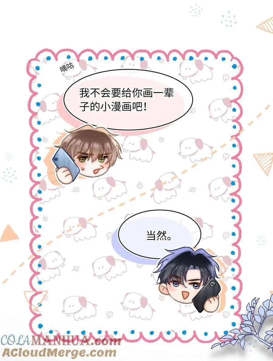 053 是很漂亮！ 第27页