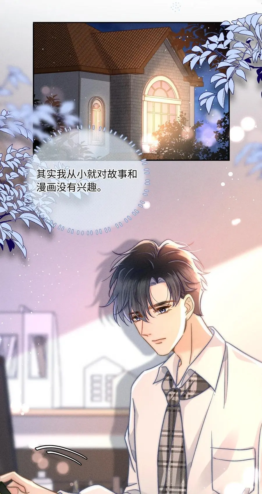 053 是很漂亮！ 第28页