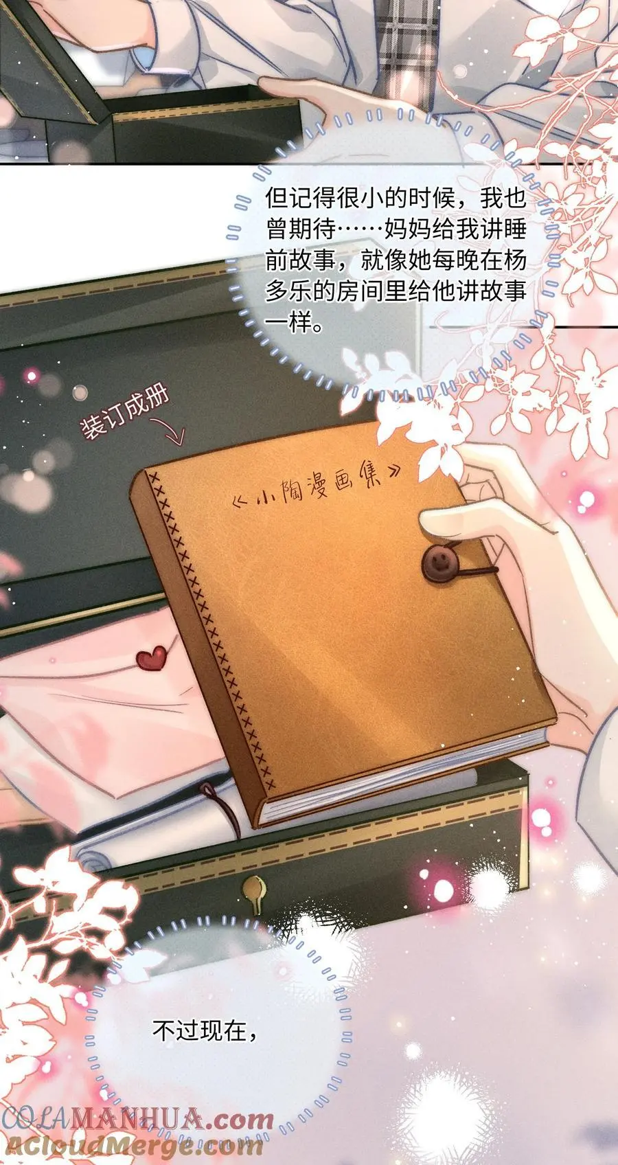 053 是很漂亮！ 第29页