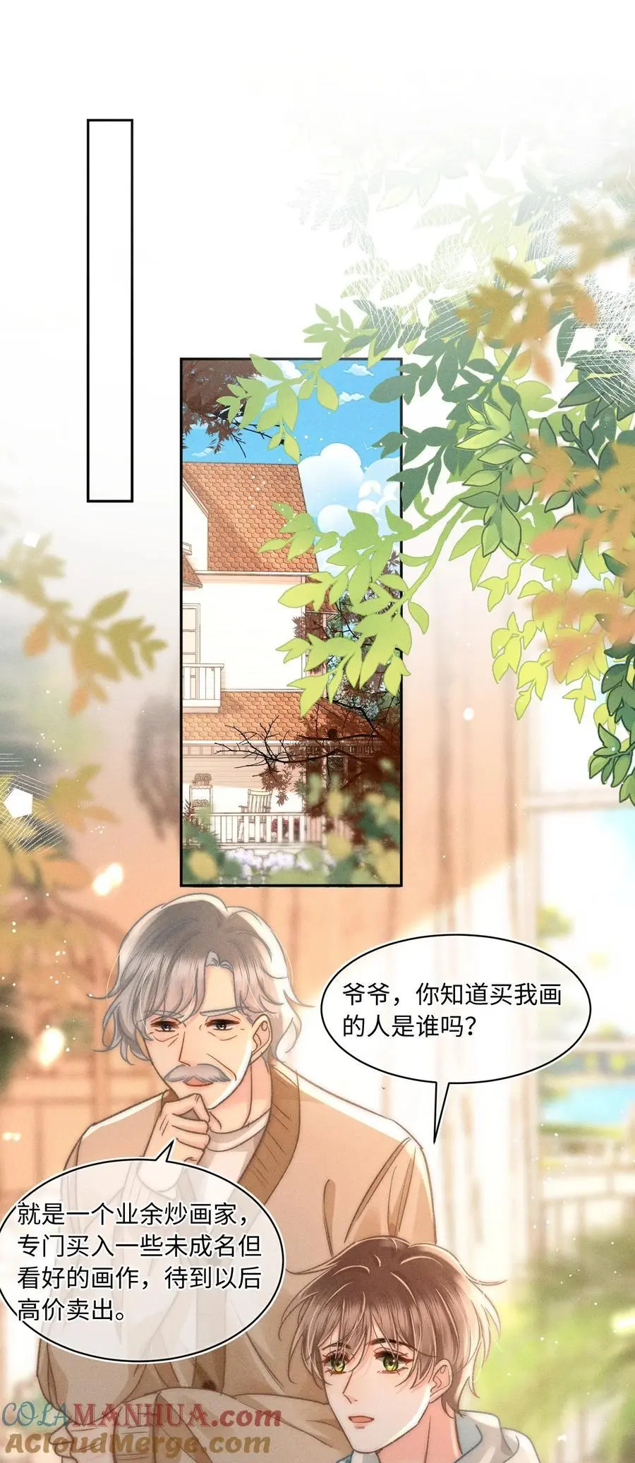 053 是很漂亮！ 第31页