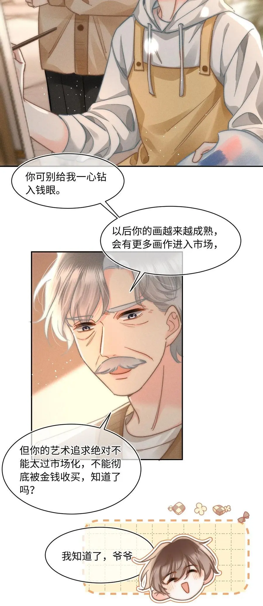 053 是很漂亮！ 第32页