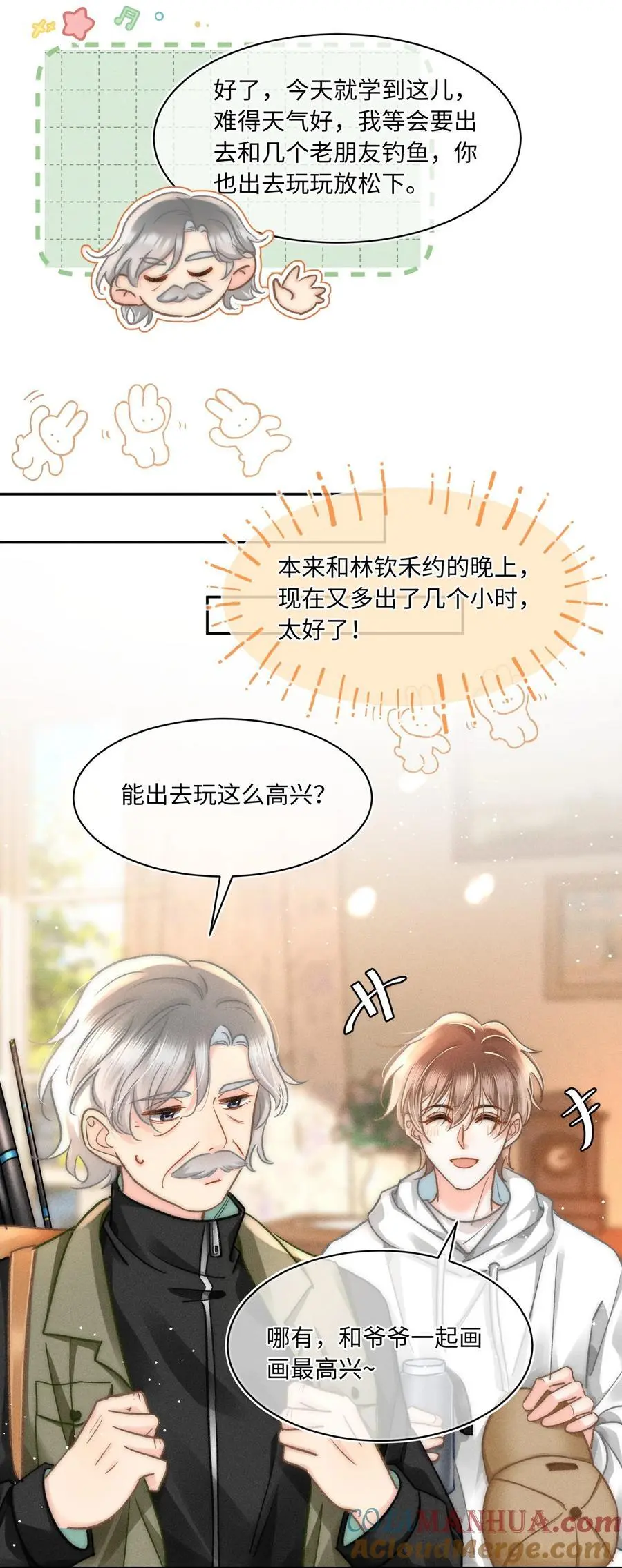 053 是很漂亮！ 第33页