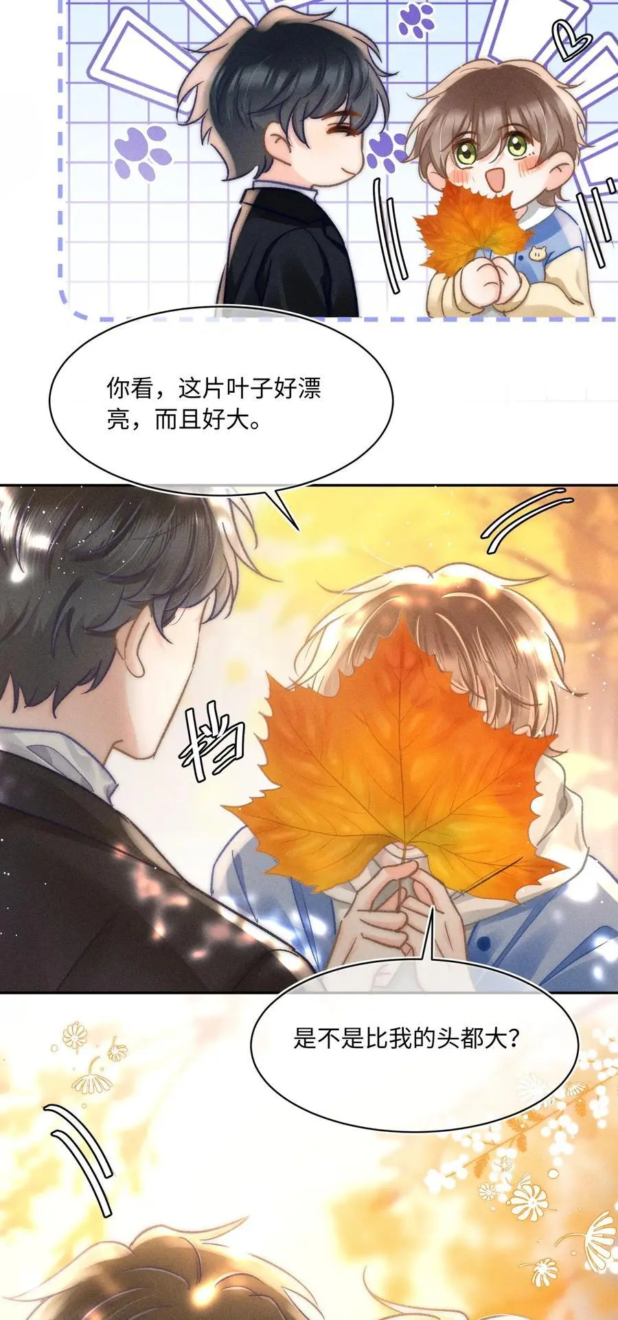 053 是很漂亮！ 第38页