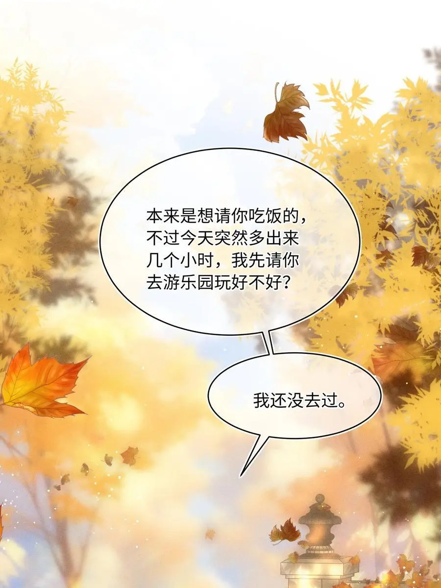 053 是很漂亮！ 第40页