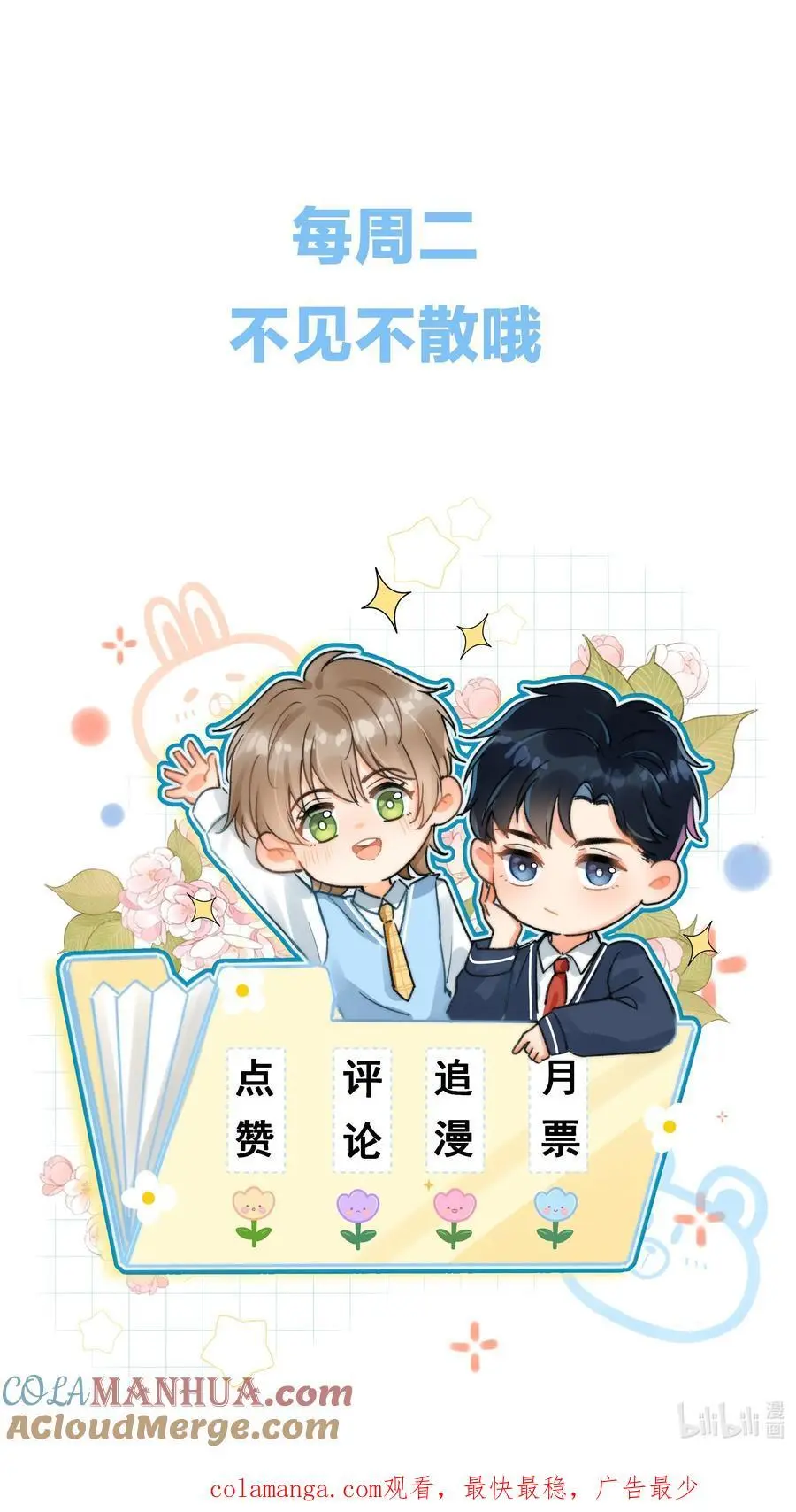 053 是很漂亮！ 第43页