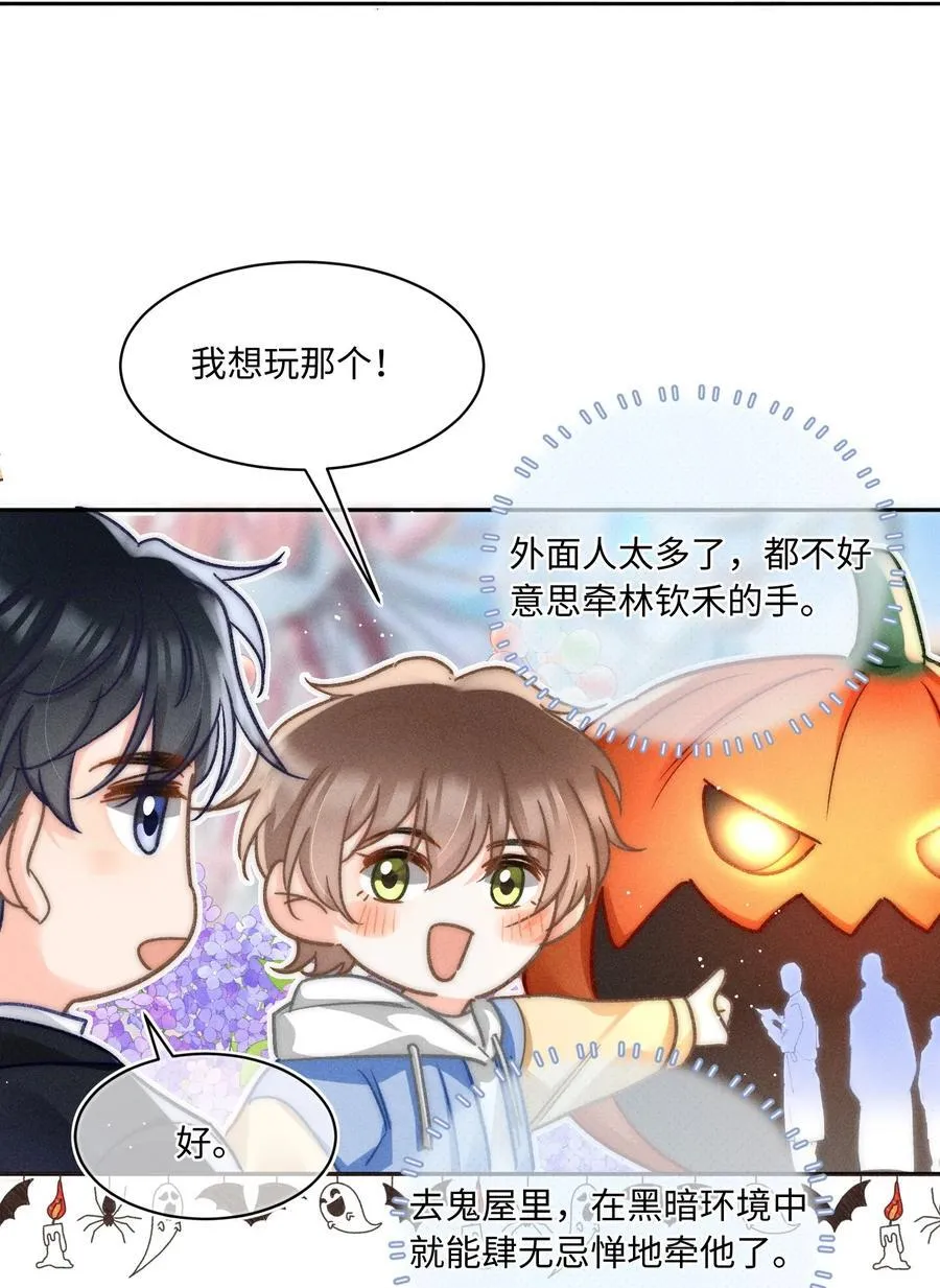 054 亲到了！！ 第4页