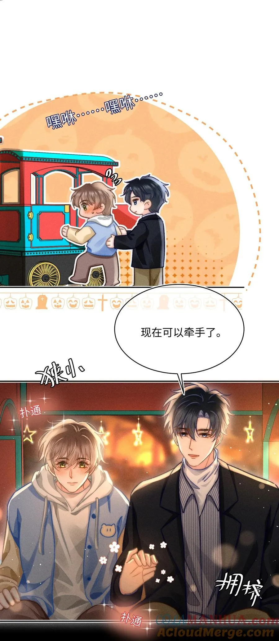 054 亲到了！！ 第9页