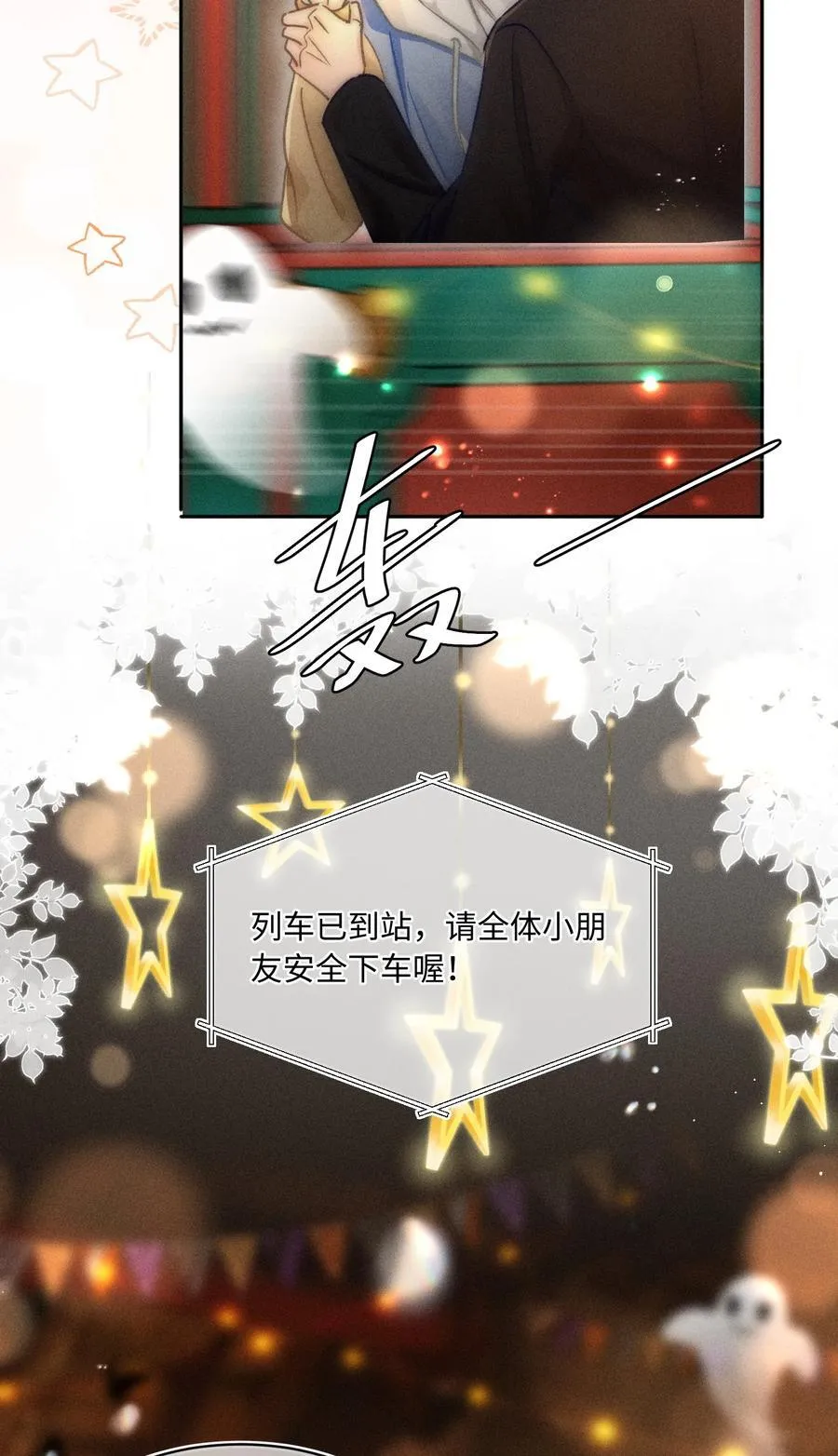 054 亲到了！！ 第16页