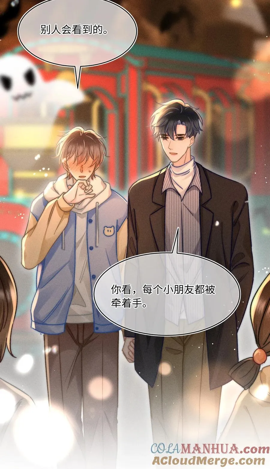 054 亲到了！！ 第17页
