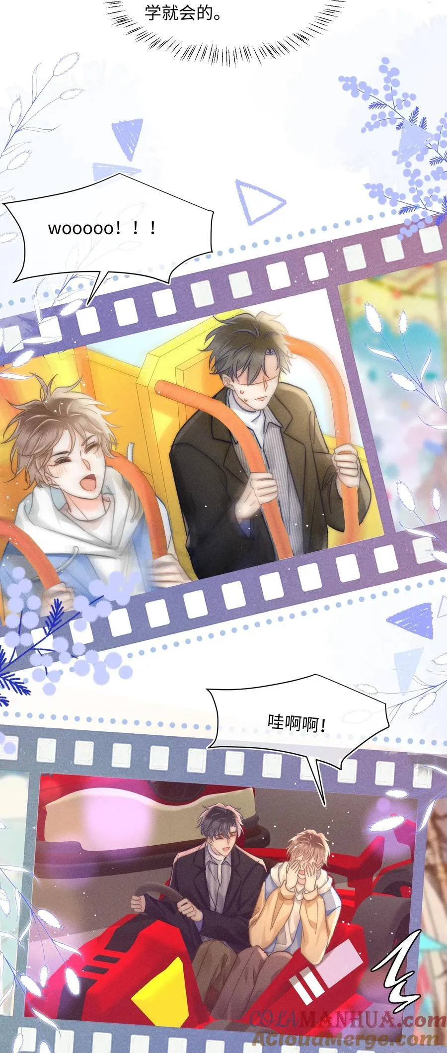 054 亲到了！！ 第21页