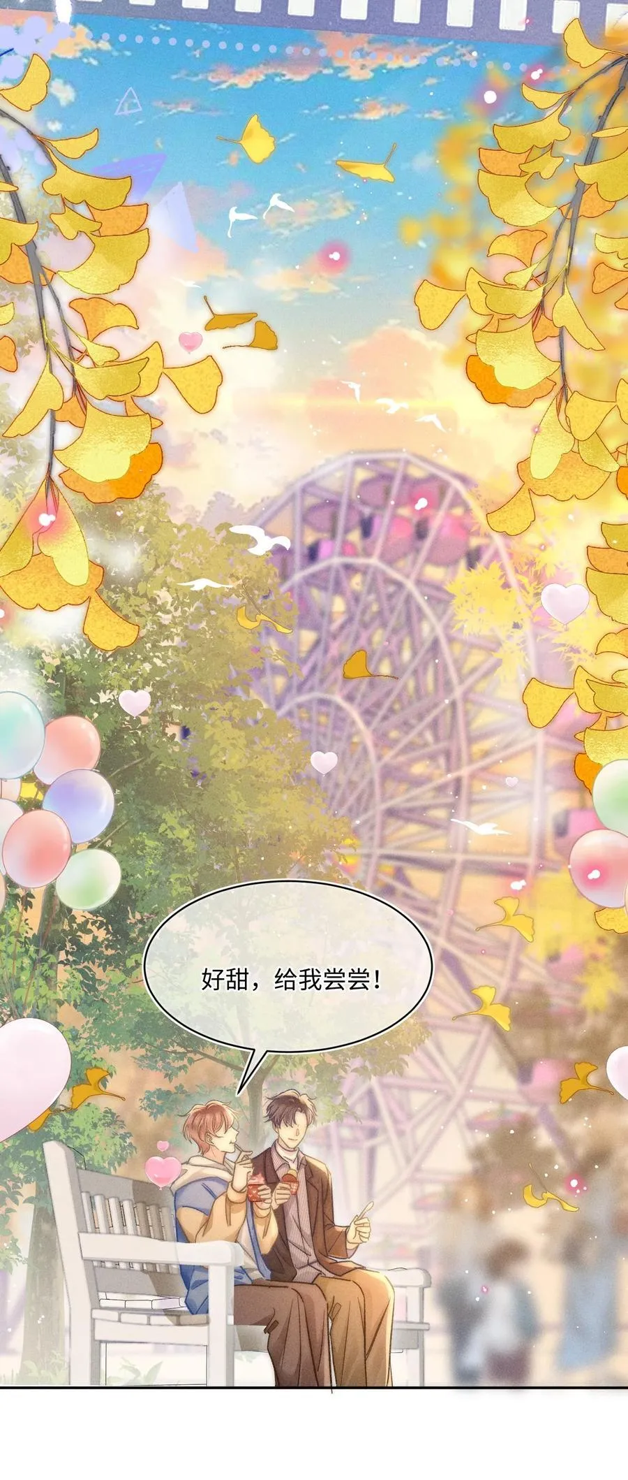 054 亲到了！！ 第22页