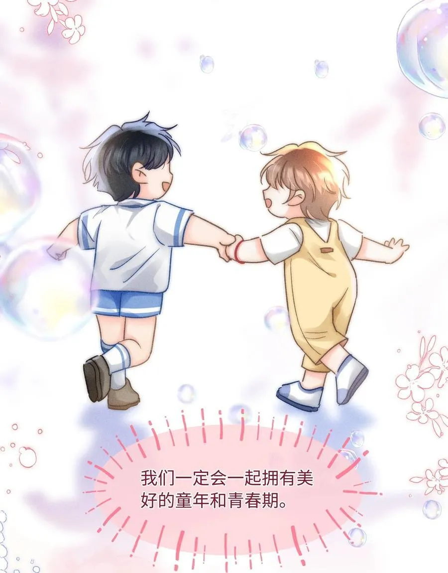 054 亲到了！！ 第36页