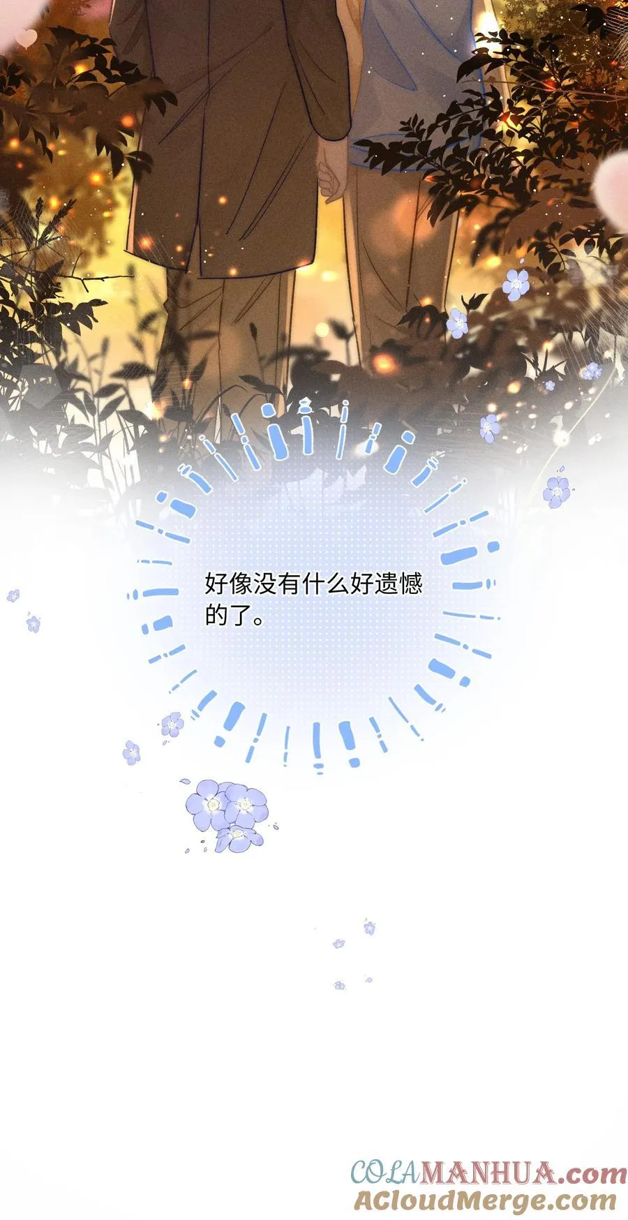 054 亲到了！！ 第39页