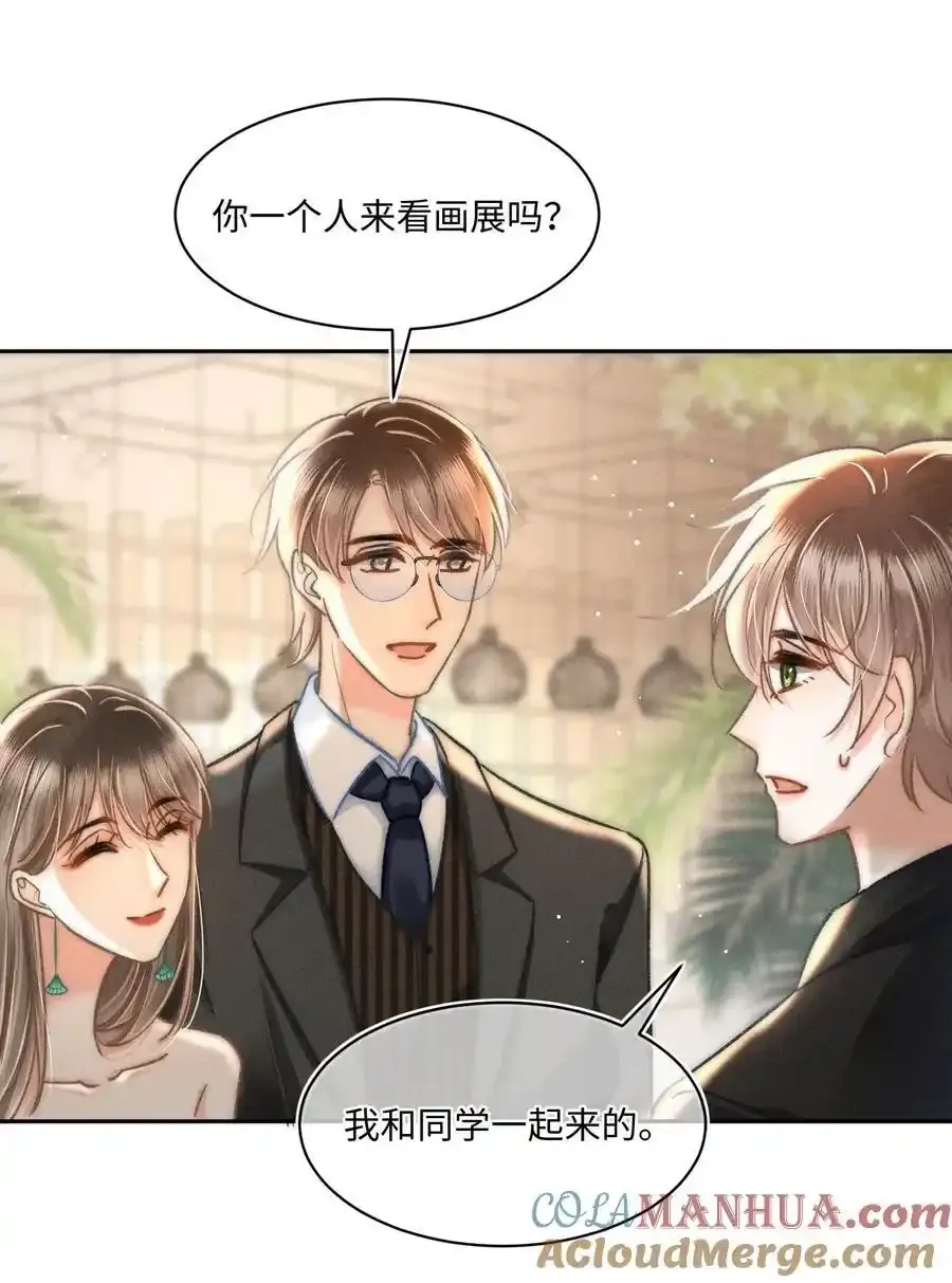 045 这就忍不住了？ 第3页