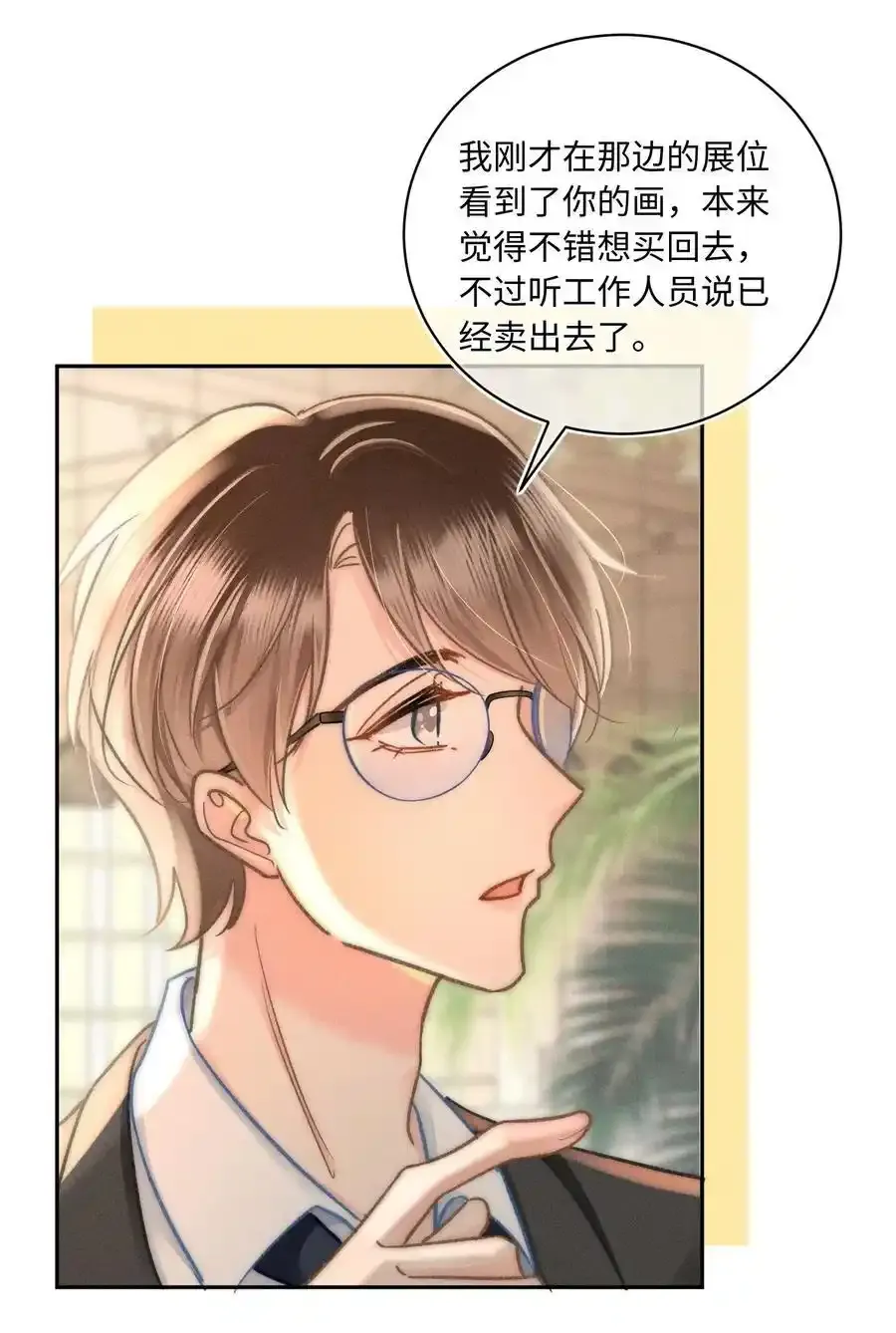 045 这就忍不住了？ 第4页