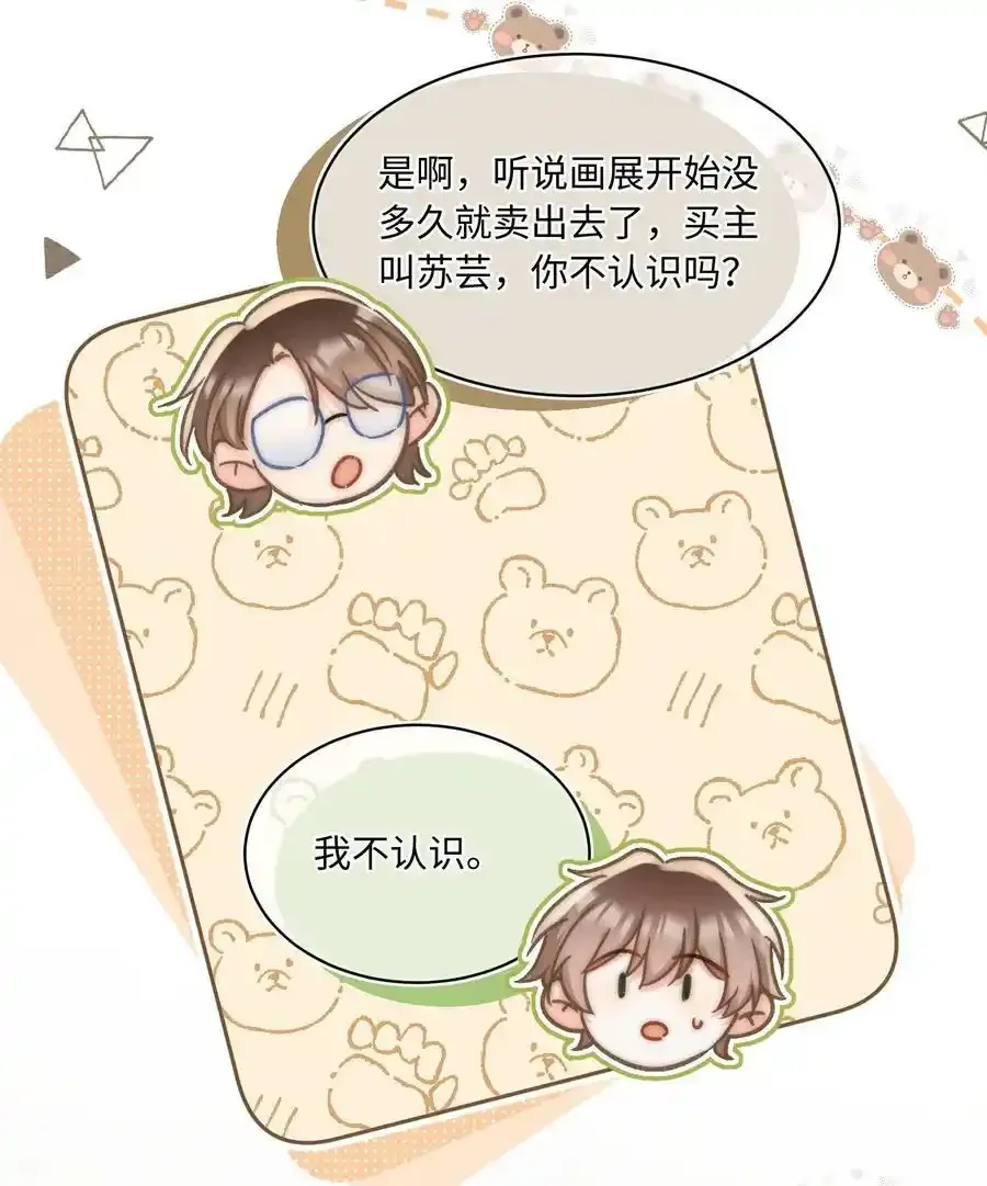 045 这就忍不住了？ 第6页