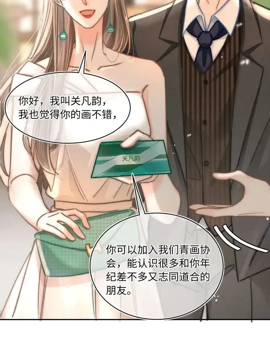 045 这就忍不住了？ 第8页