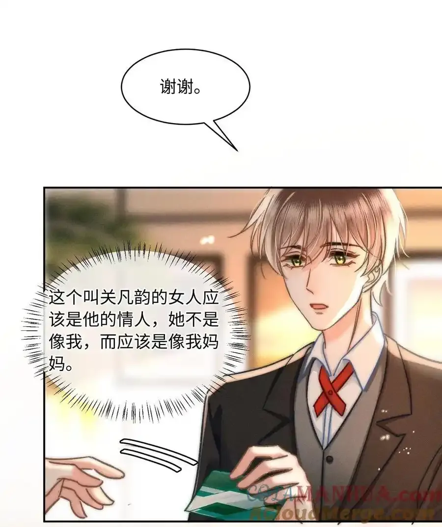 045 这就忍不住了？ 第9页