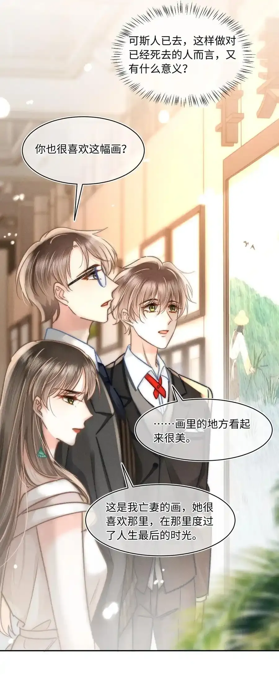 045 这就忍不住了？ 第10页