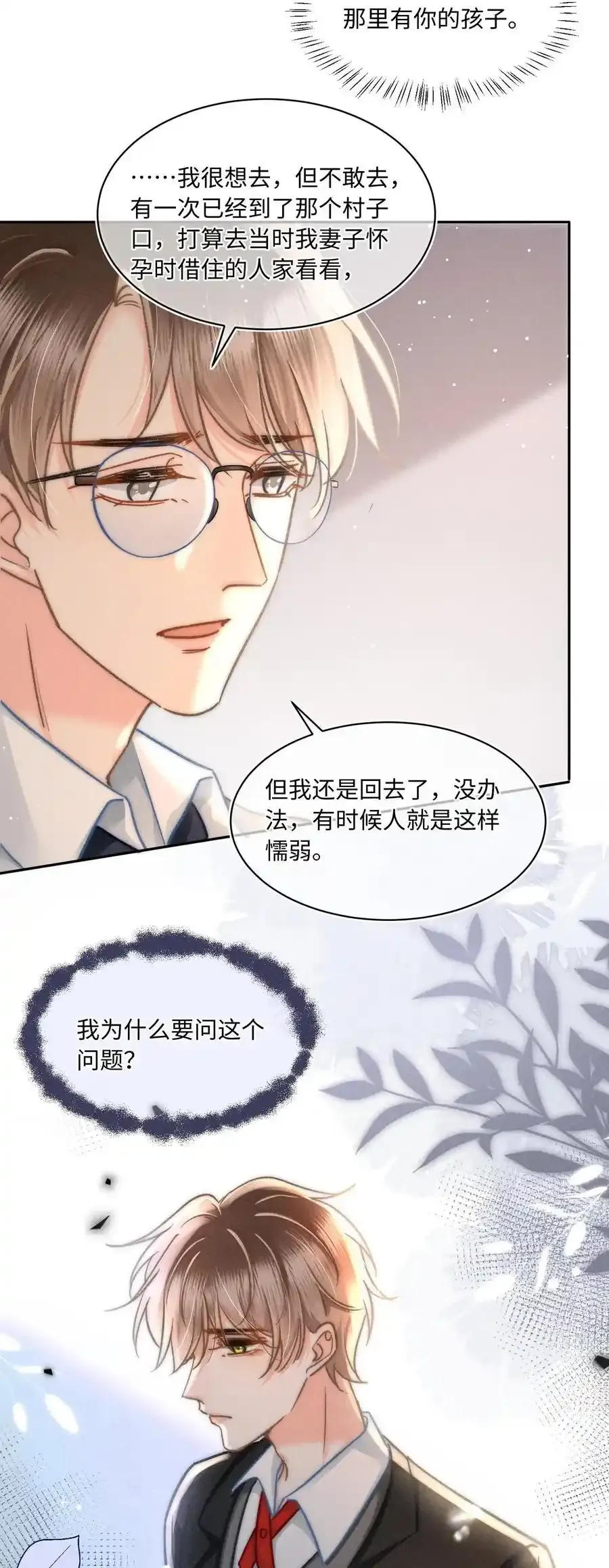 045 这就忍不住了？ 第12页