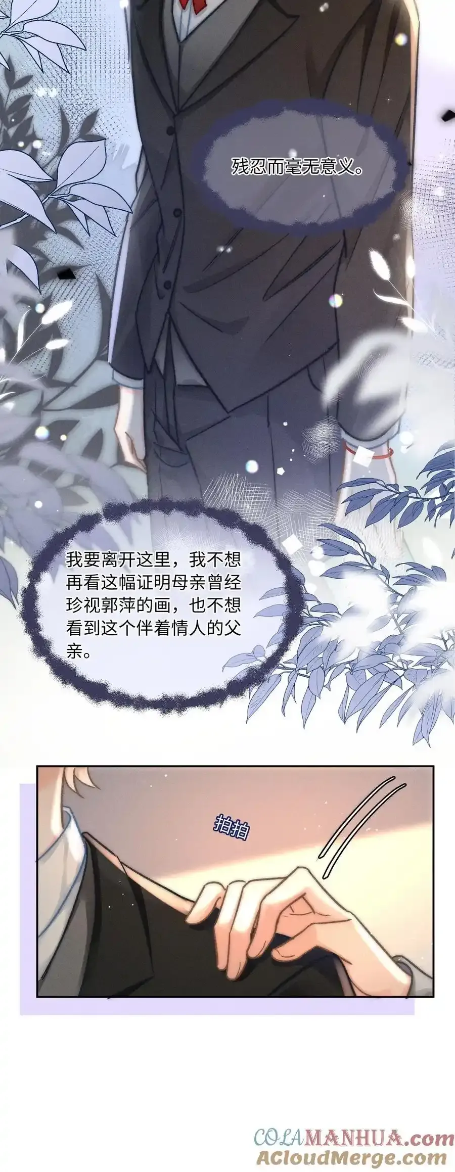 045 这就忍不住了？ 第13页