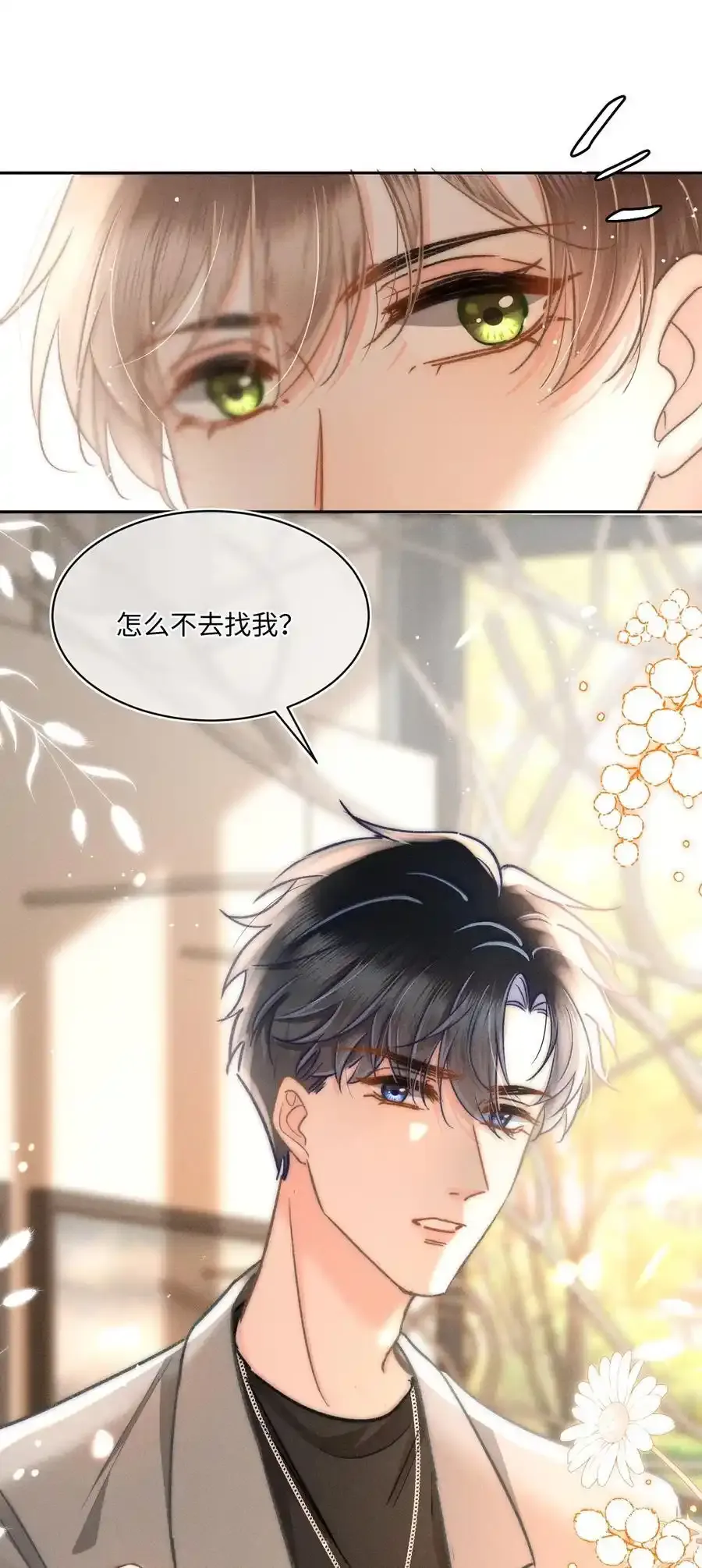 045 这就忍不住了？ 第14页