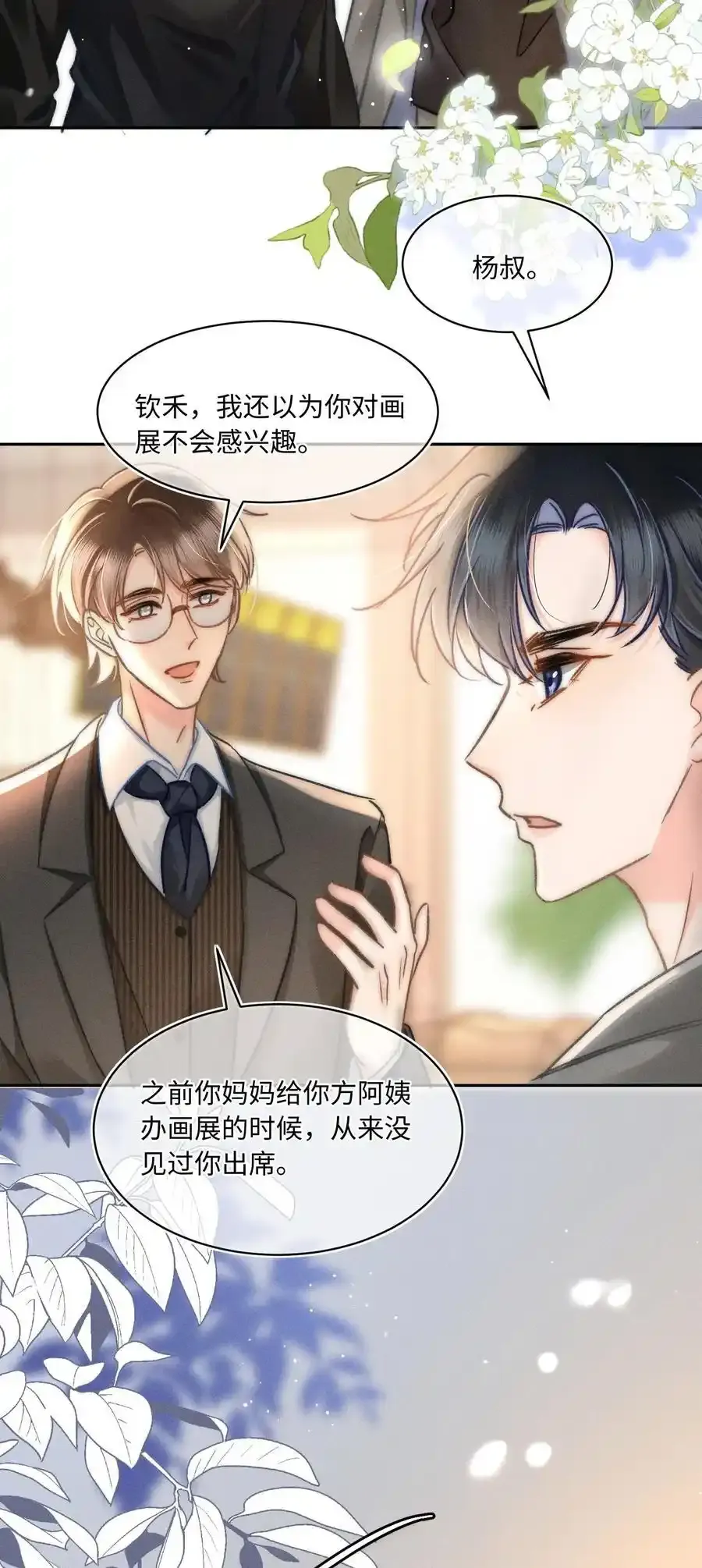 045 这就忍不住了？ 第16页