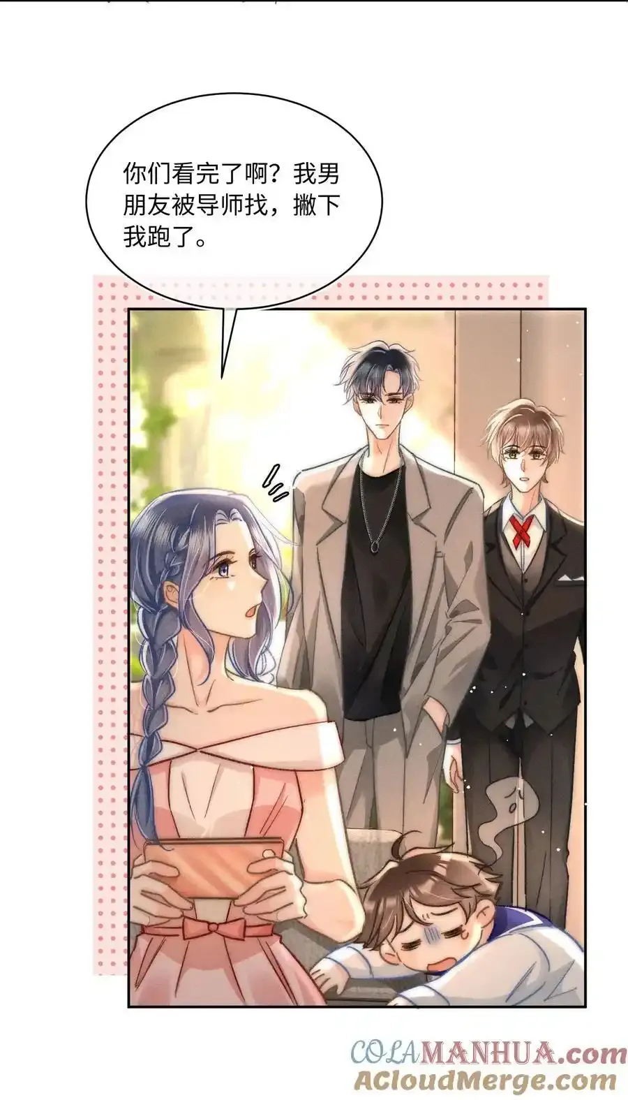 045 这就忍不住了？ 第19页