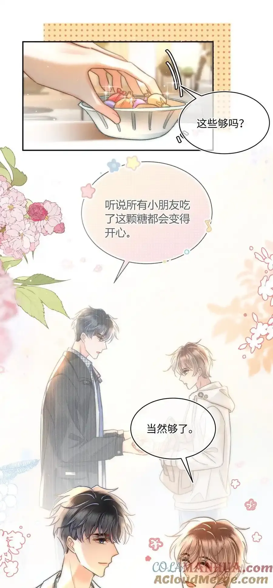 045 这就忍不住了？ 第21页