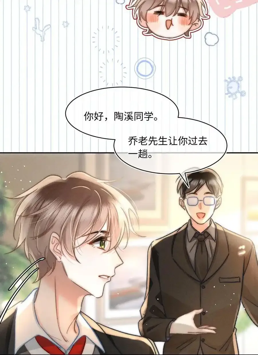 045 这就忍不住了？ 第24页