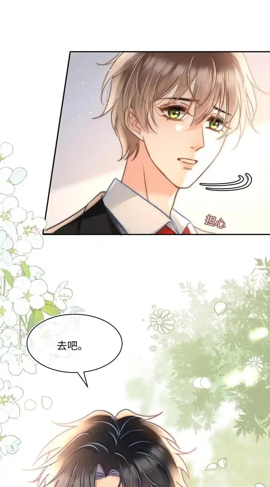 045 这就忍不住了？ 第26页