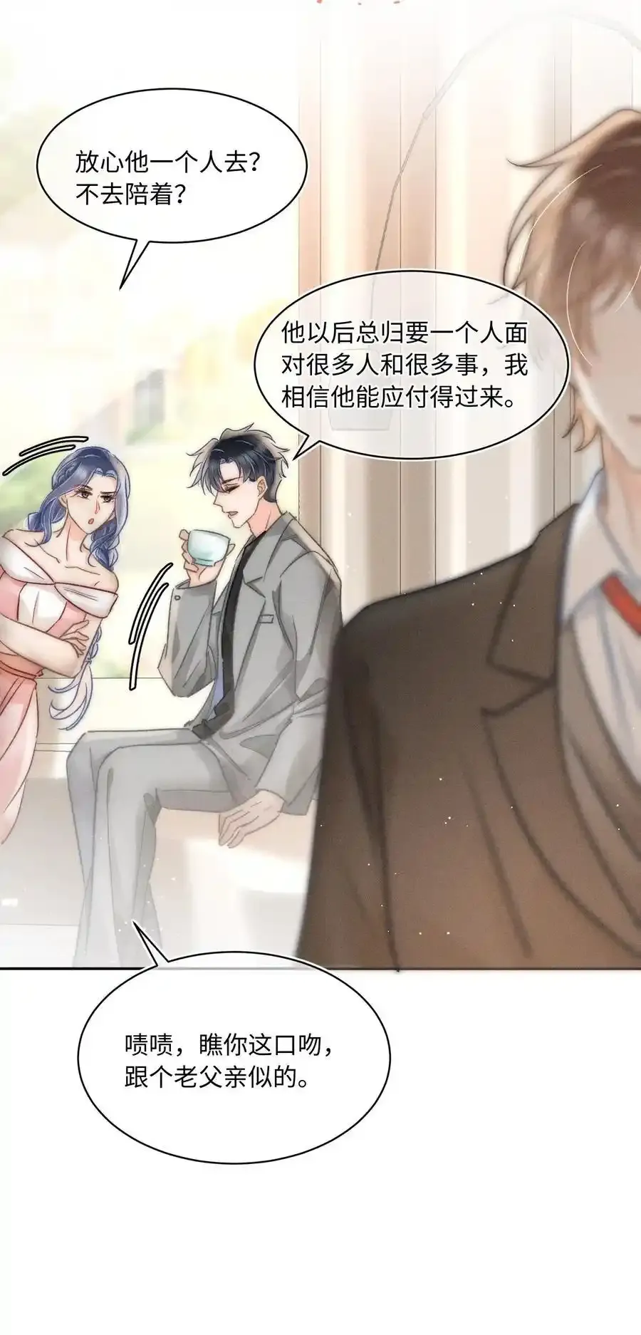 045 这就忍不住了？ 第28页