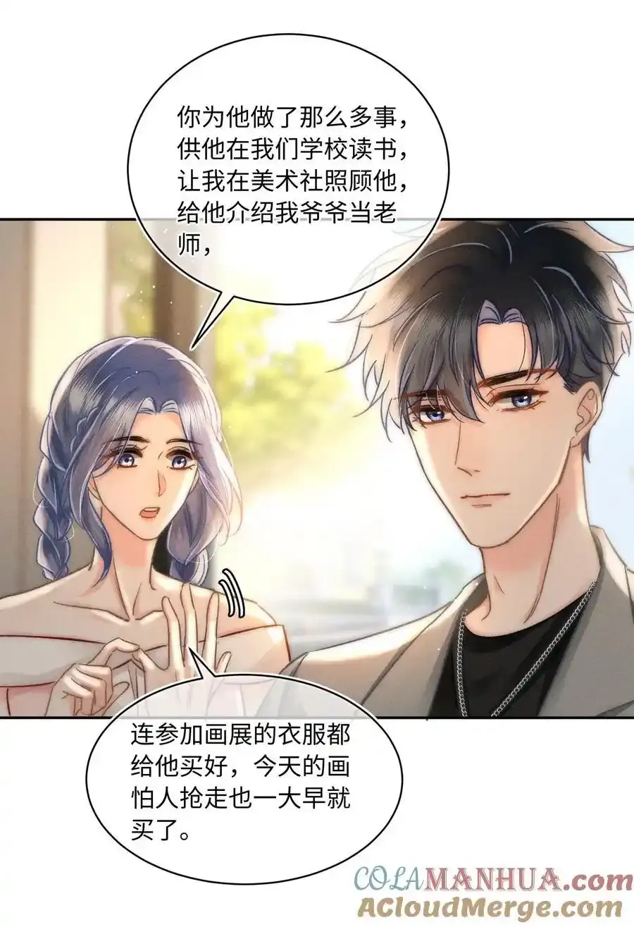 045 这就忍不住了？ 第29页