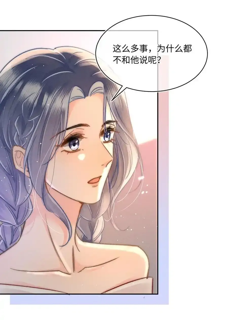 045 这就忍不住了？ 第30页