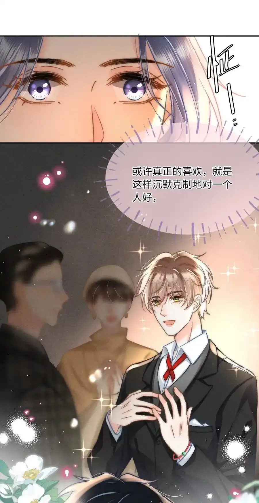 045 这就忍不住了？ 第32页