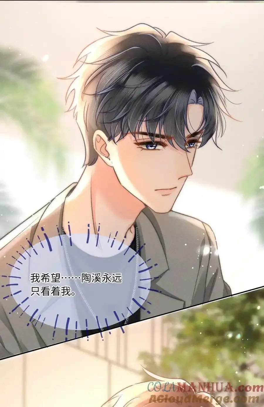 045 这就忍不住了？ 第37页